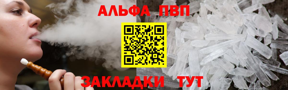 A PVP мука  Вход с VPN  А ПВП СК  Alpha PVP  Новокузнецк 