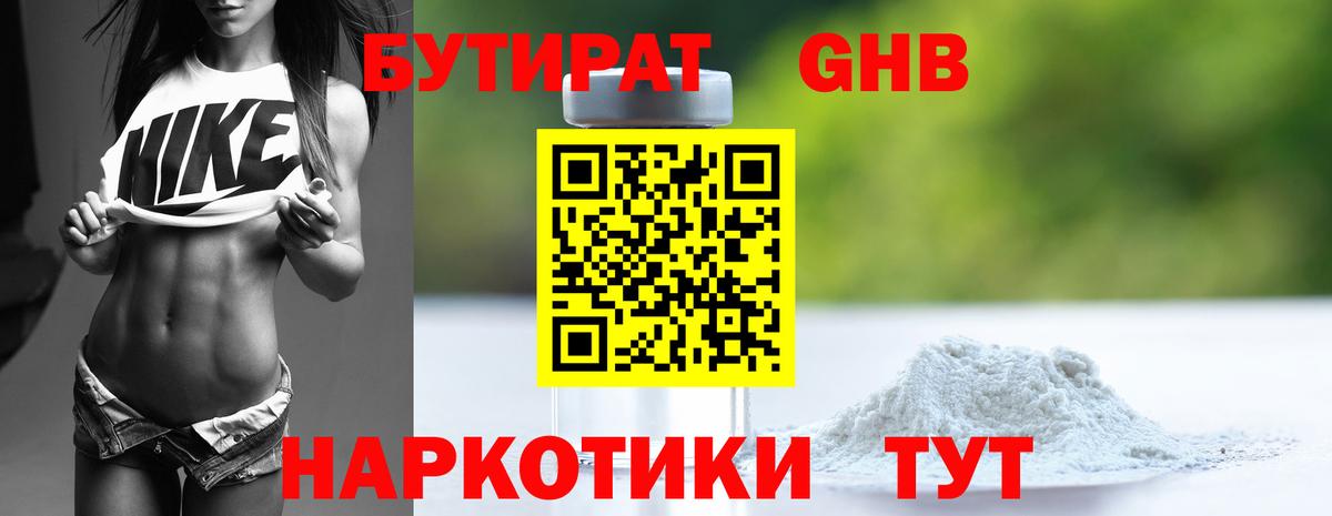 БУТИРАТ оксана Новокузнецк