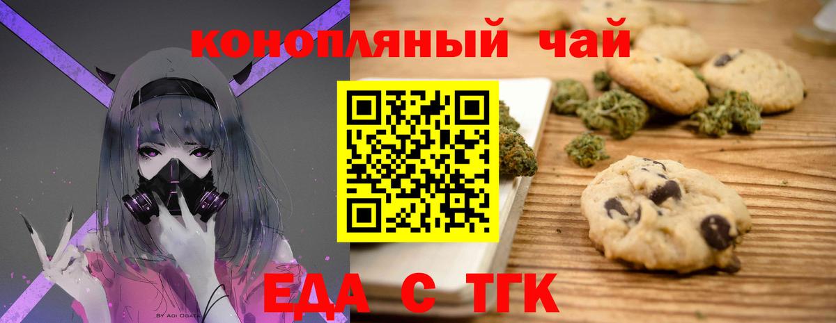 Cannafood марихуана  Вход с VPN  Новокузнецк 