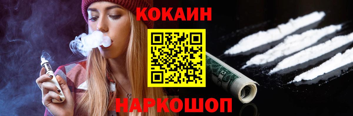 Cocaine Fish Scale Новокузнецк