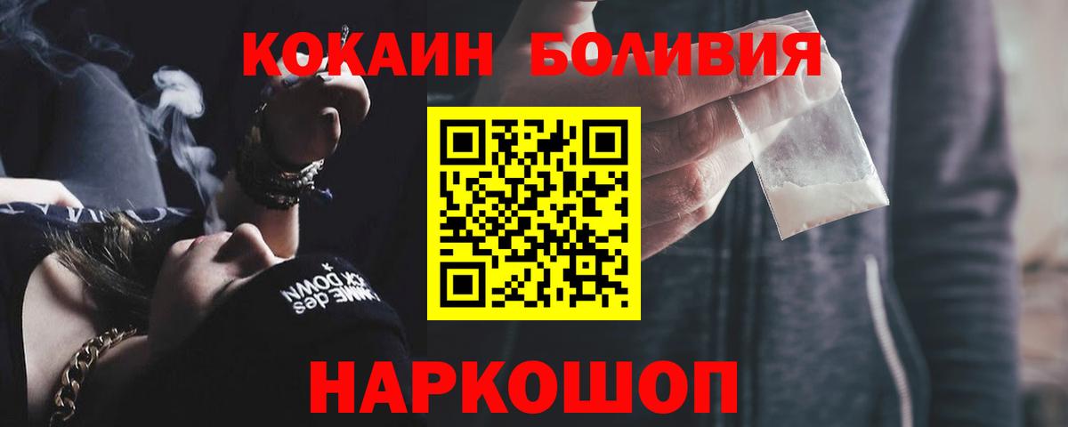 Новокузнецк  КОКАИН Колумбийский  Вход с VPN 
