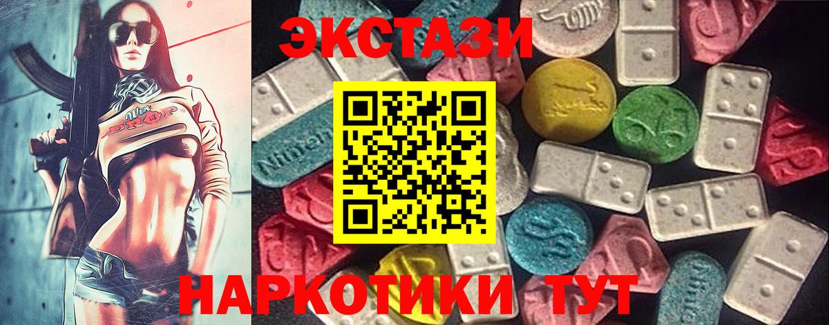ЭКСТАЗИ  где можно купить наркотик  Новокузнецк  ЭКСТАЗИ ешки  MEGA сайт  Вход с VPN  ЭКСТАЗИ 250 мг 