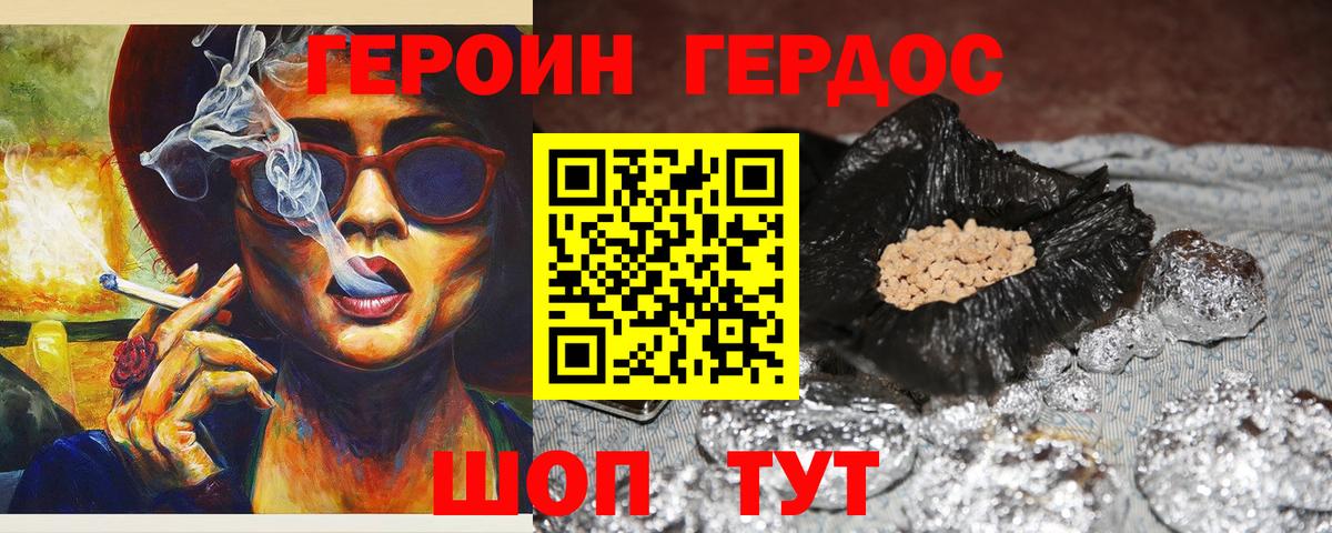 Героин  Вход с VPN  Новокузнецк  ГЕРОИН VHQ 