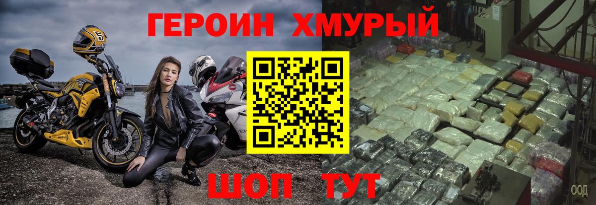 Героин белый Новокузнецк