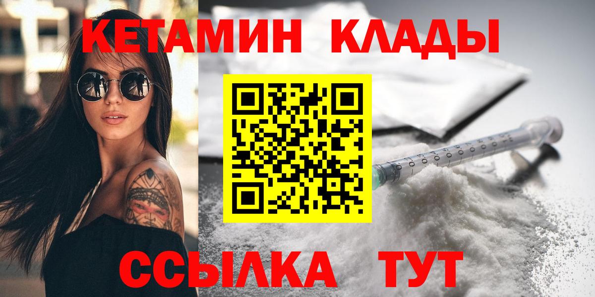 КЕТАМИН VHQ  Вход с VPN  площадка официальный сайт  Новокузнецк 