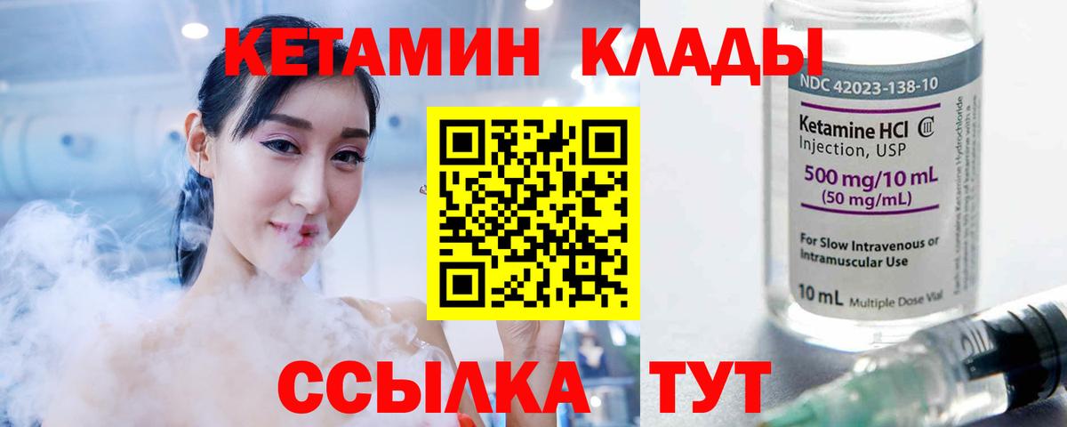 КЕТАМИН ketamine Новокузнецк
