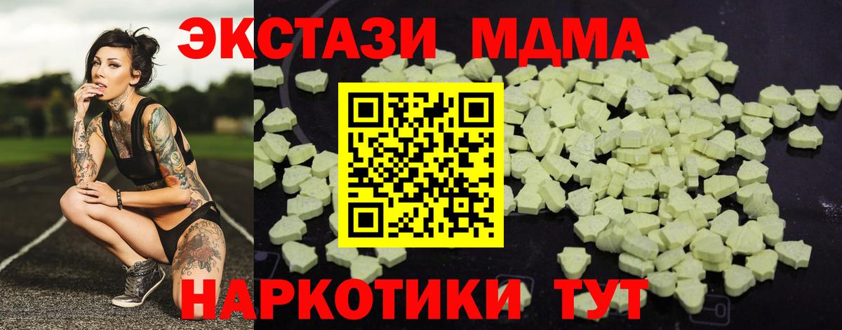 Новокузнецк  MDMA Molly  Вход с VPN  МДМА VHQ 