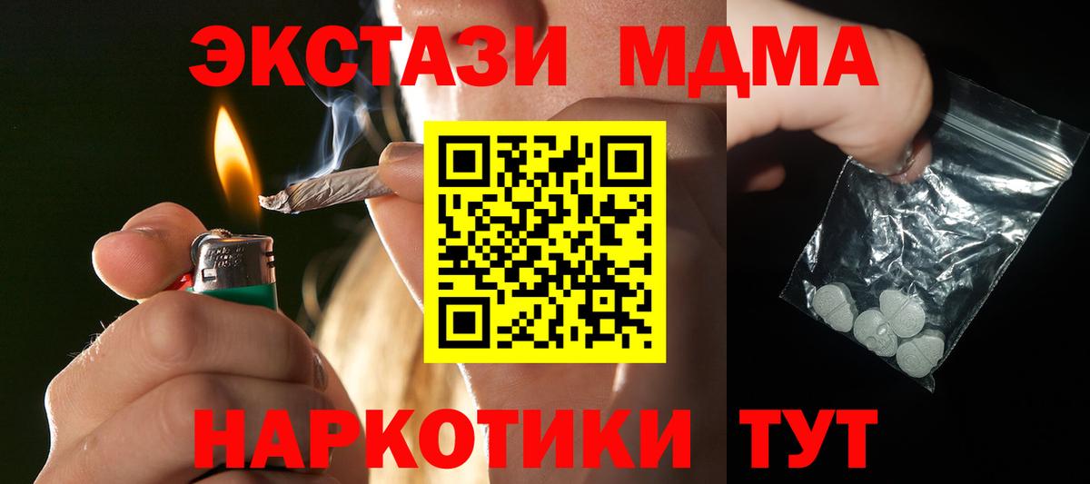 MDMA кристаллы Новокузнецк