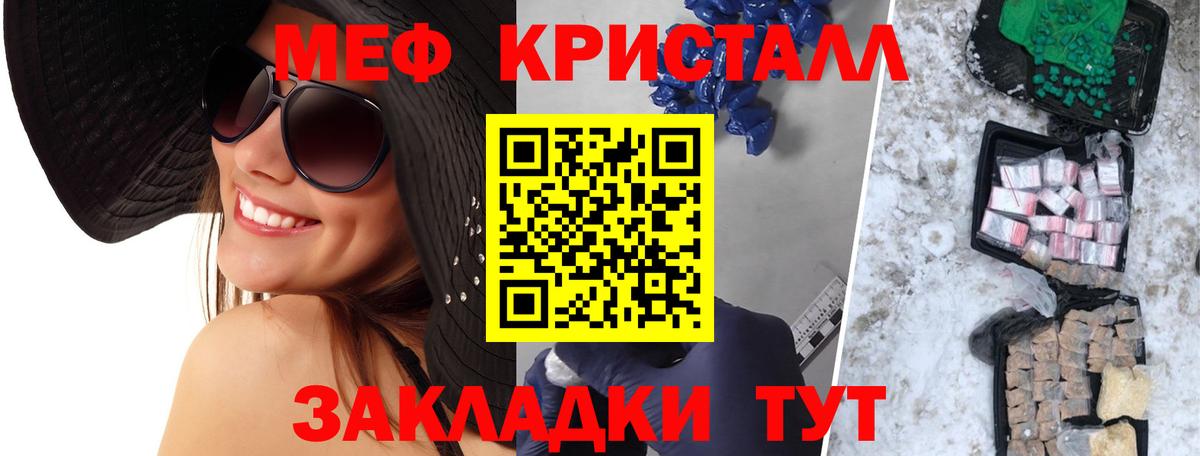 Мефедрон  Новокузнецк