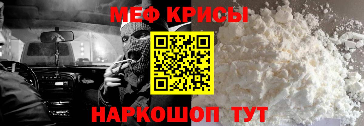 Новокузнецк  Мефедрон кристаллы  Вход с VPN  МЕФ 4 MMC 