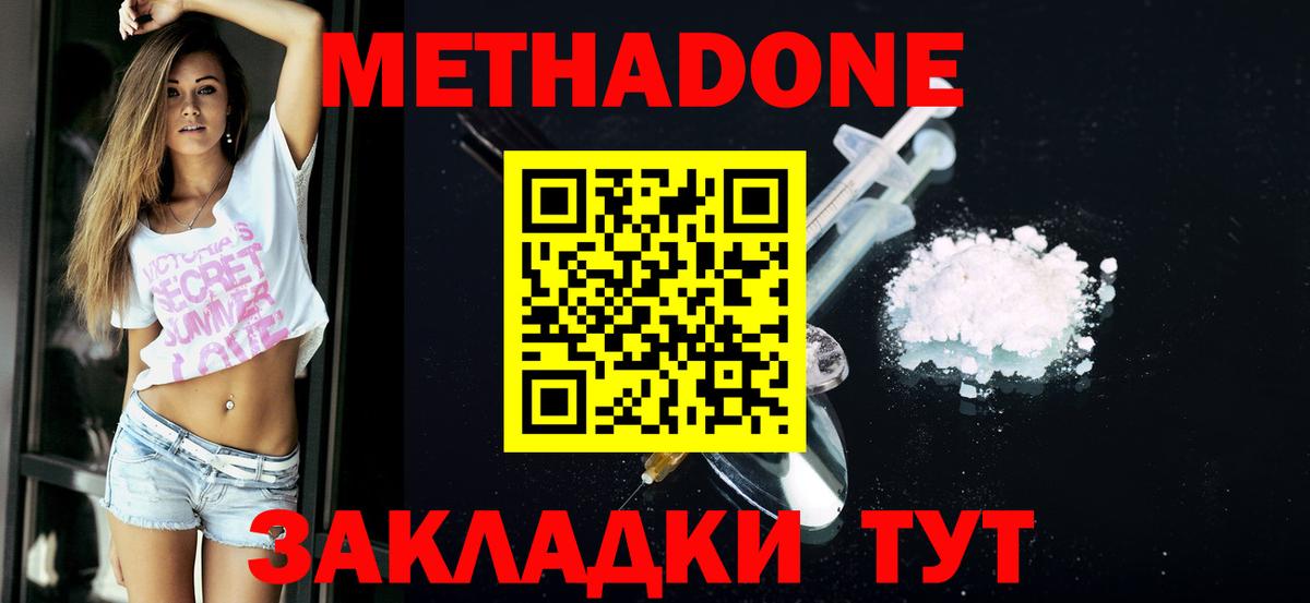 Метадон кристалл  Вход с VPN  OMG ссылка  Новокузнецк 