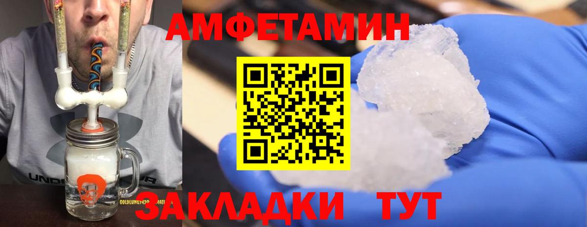 МЕТАМФЕТАМИН Декстрометамфетамин 99.9% Новокузнецк