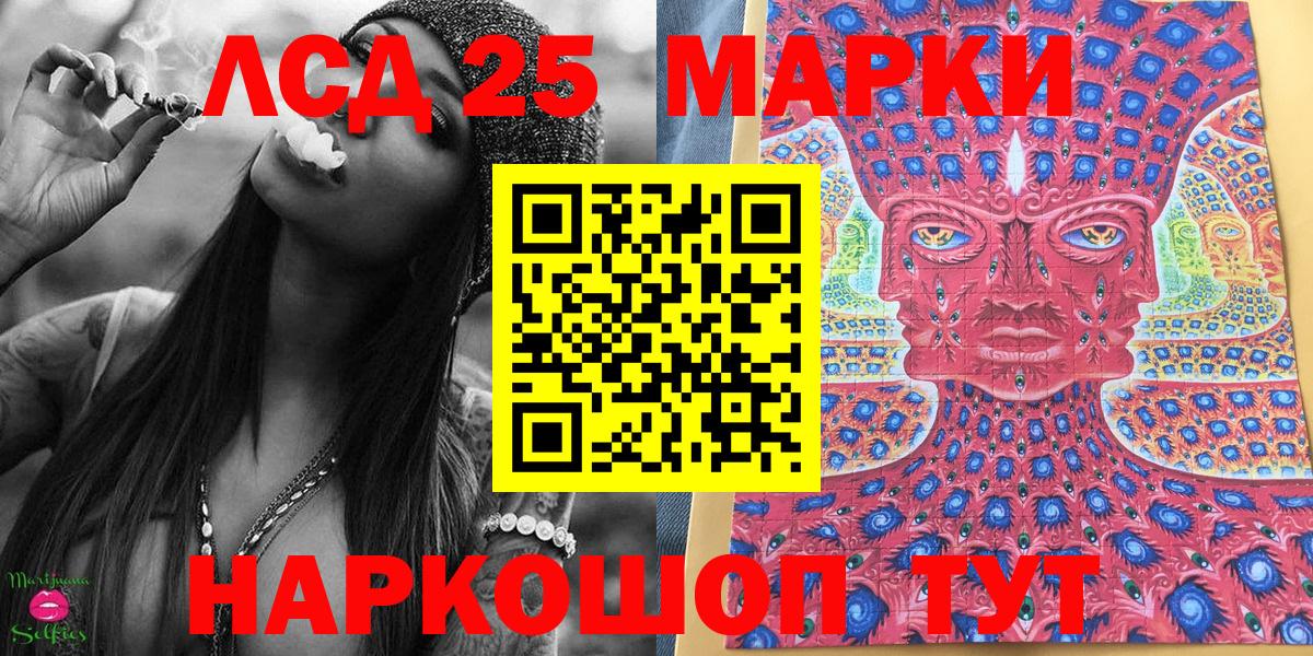 Марки 25I-NBOMe 1500мкг Новокузнецк