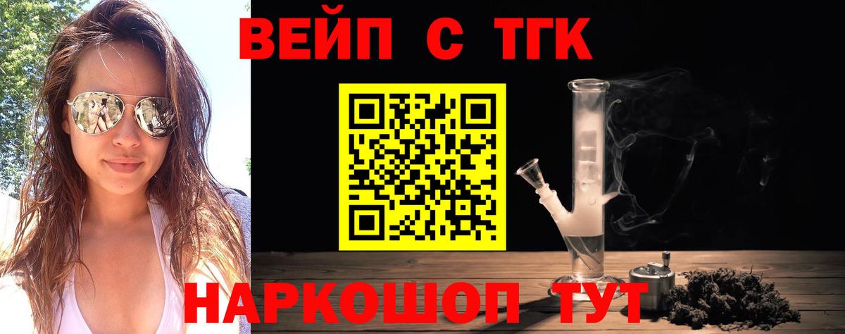 Новокузнецк  Дистиллят ТГК вейп  Дистиллят ТГК Wax  хочу   Вход с VPN 