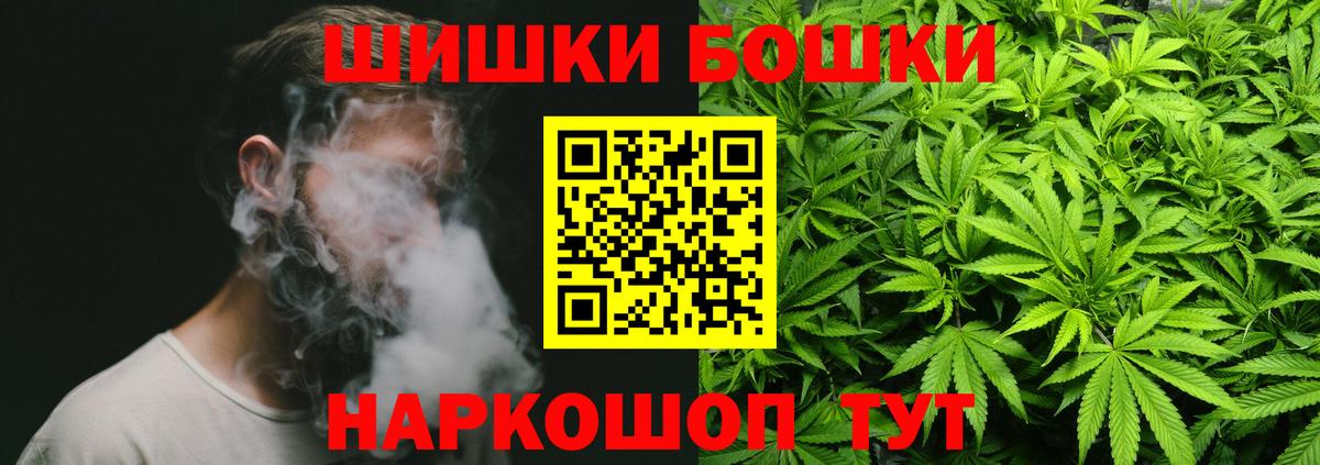 Новокузнецк  Канабис OG Kush  МАРИХУАНА тримм  Вход с VPN  Конопля конопля 